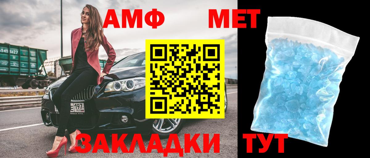 Амфетамин Premium  АМФ  Воронеж 