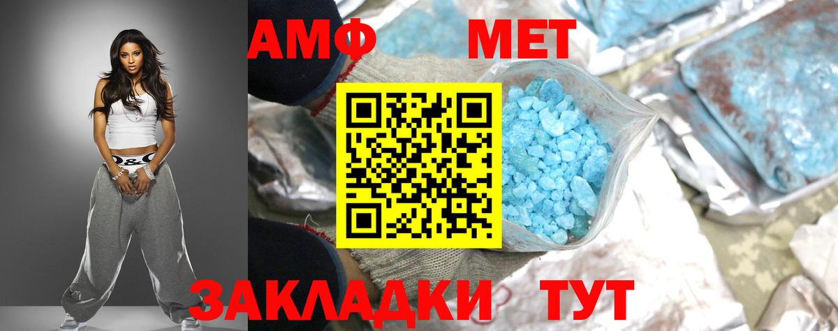 Амфетамин  АМФ Розовый  Амфетамин  Вход с VPN  Воронеж 