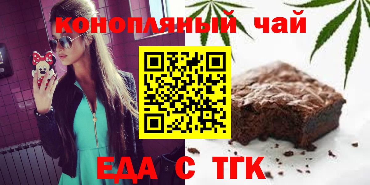 Воронеж  Canna-Cookies конопля  Вход с VPN 