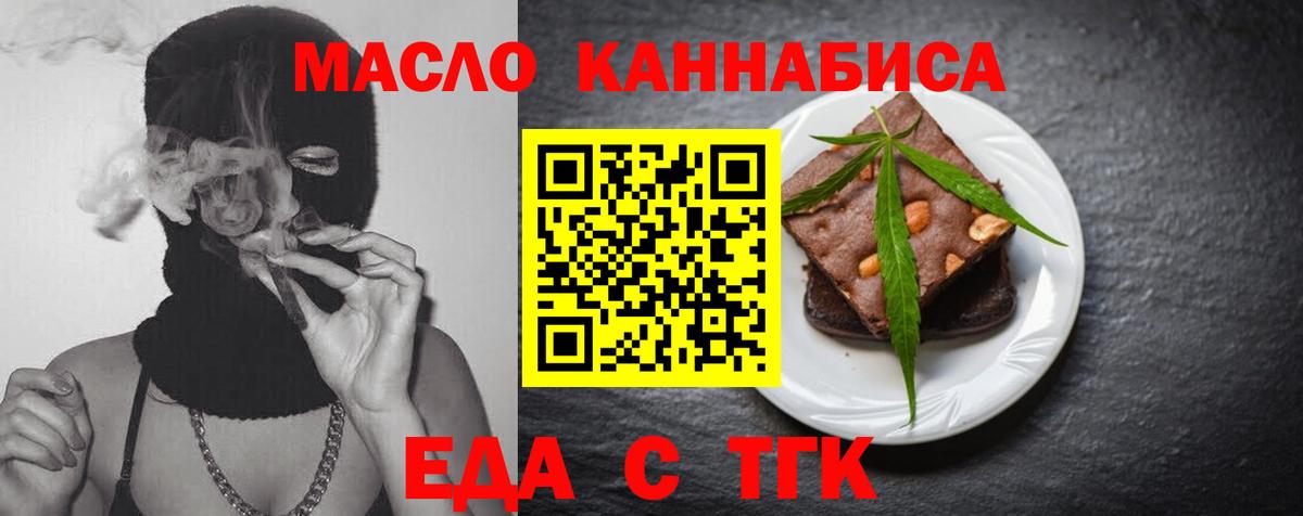 Печенье с ТГК конопля Воронеж