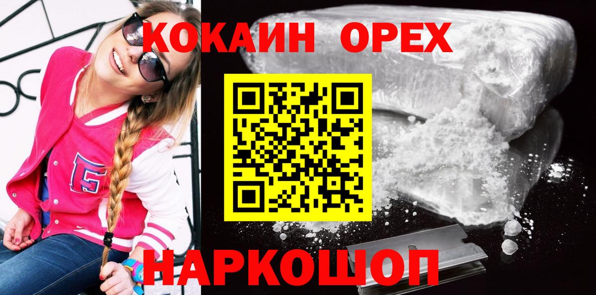 Воронеж  Cocaine 99%  Cocaine  наркошоп  Вход с VPN 