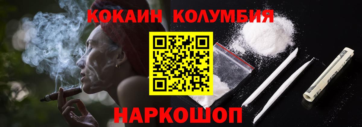 Cocaine Эквадор  Воронеж  COCAIN Columbia 