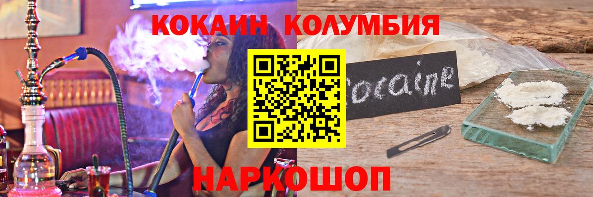Cocaine 99% Воронеж