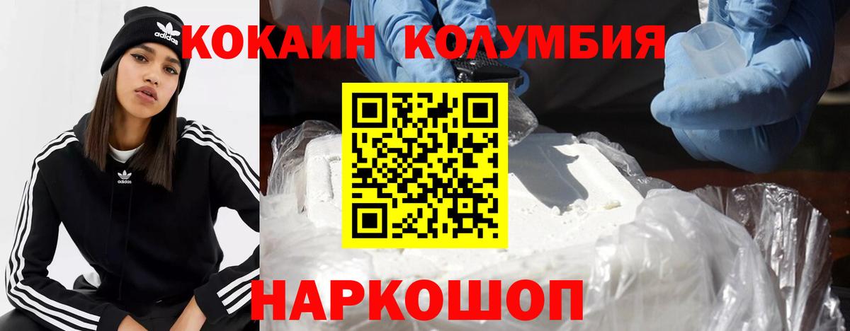 Cocaine 97% Воронеж