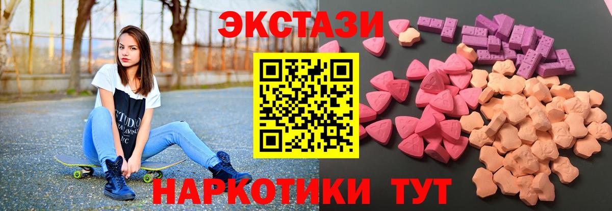 ЭКСТАЗИ  Экстази XTC  Воронеж  Экстази 280 MDMA 