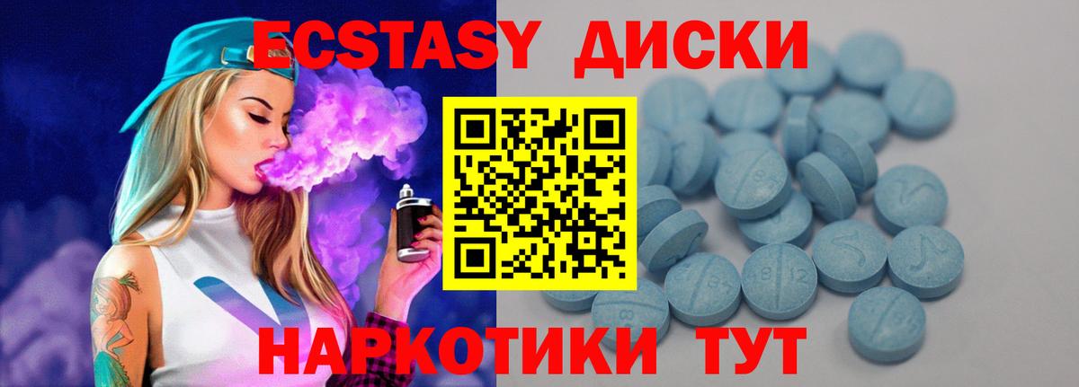 Воронеж  Ecstasy XTC  Экстази  Вход с VPN  ЭКСТАЗИ mix 