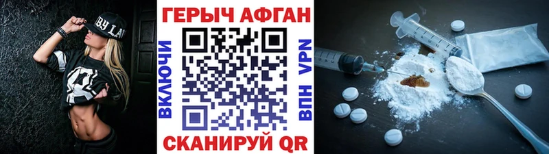 даркнет сайт  Воронеж  ГЕРОИН герыч 