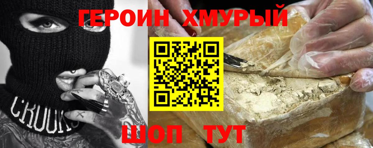 Героин афганец  Героин  Воронеж 