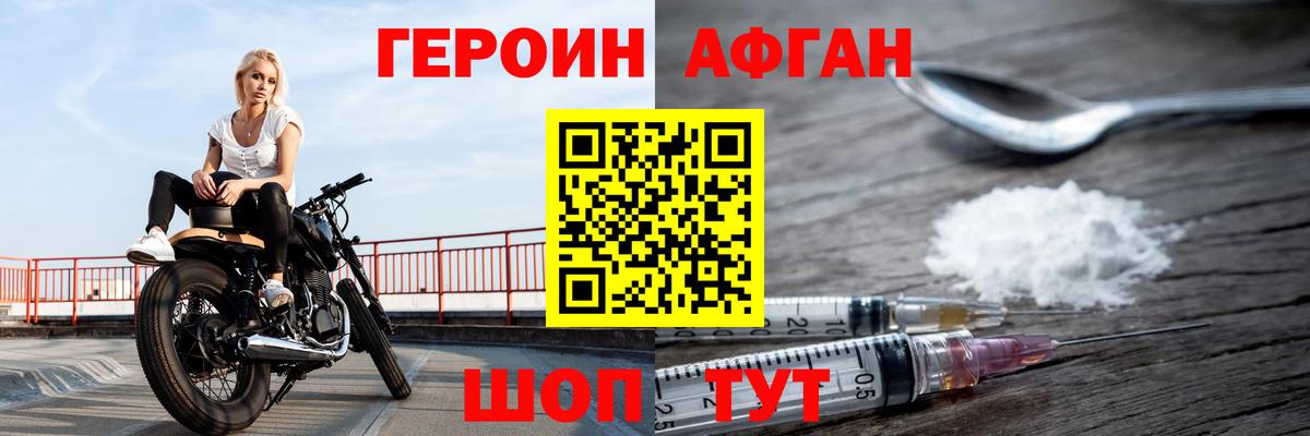 ГЕРОИН VHQ Воронеж