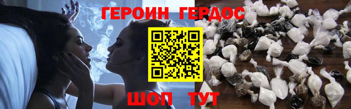 Воронеж  ГЕРОИН гречка  Вход с VPN 