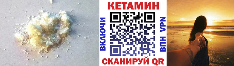 Кетамин ketamine  закладки  Воронеж 