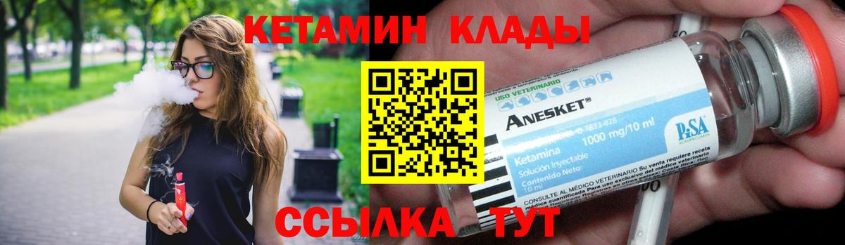 Воронеж  Кетамин ketamine  Вход с VPN  Кетамин ketamine 