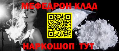 мефедрон Будённовск