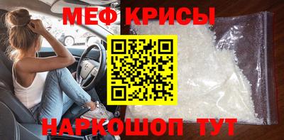 мефедрон Будённовск