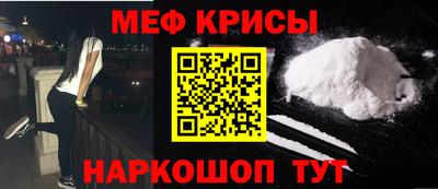 мефедрон Беслан