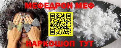 мефедрон Беслан