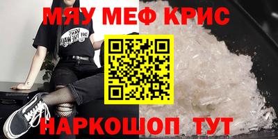 мефедрон Будённовск