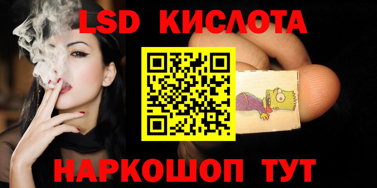ЛСД экстази кислота Воронеж