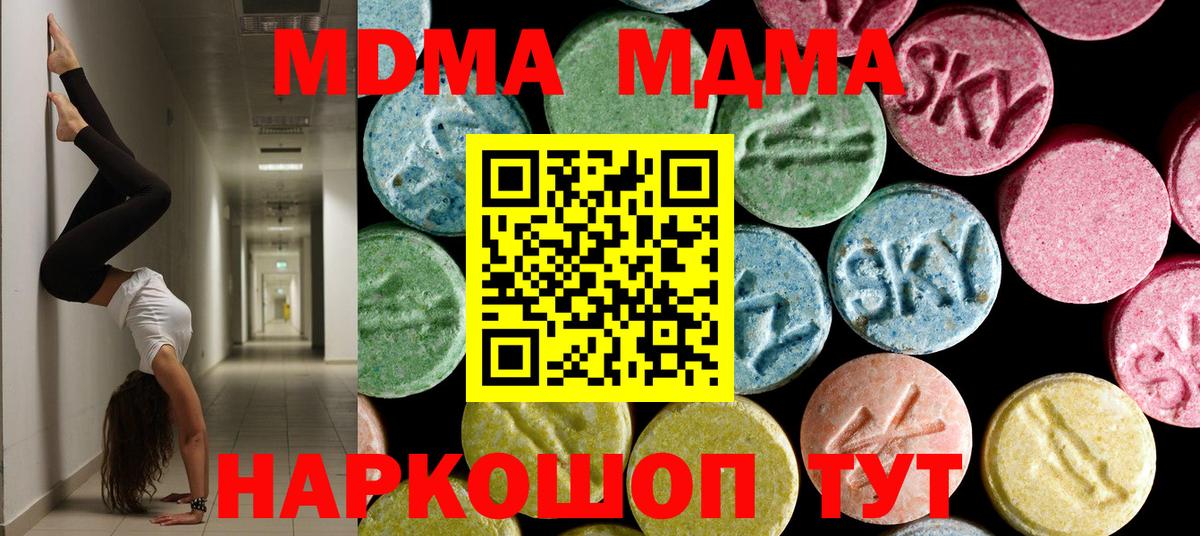MDMA  Вход с VPN  MDMA VHQ  Воронеж  МДМА VHQ 