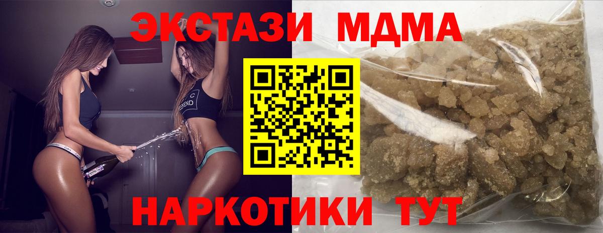 МДМА  MDMA кристаллы  Воронеж  MDMA VHQ 
