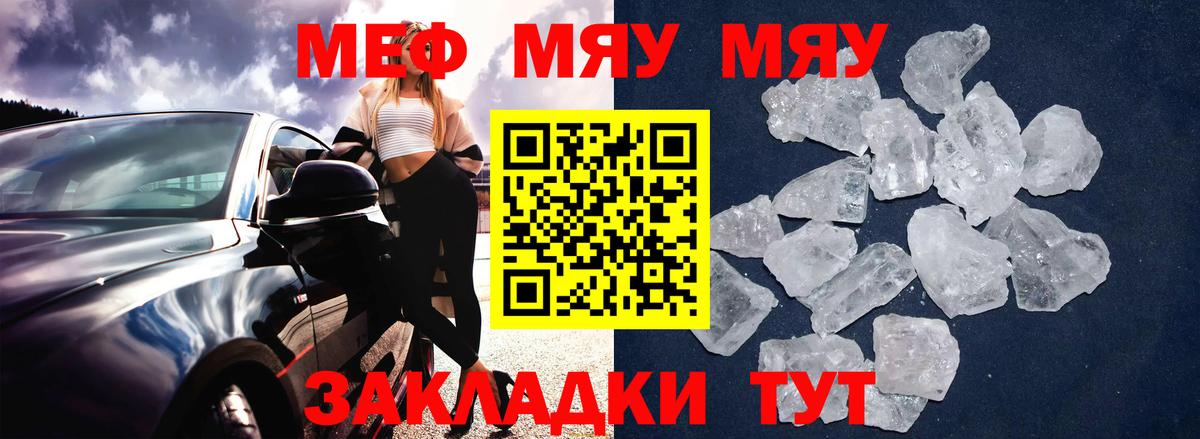 Меф mephedrone  Мефедрон  Воронеж  Мефедрон  где купить наркоту  МЕФ mephedrone 