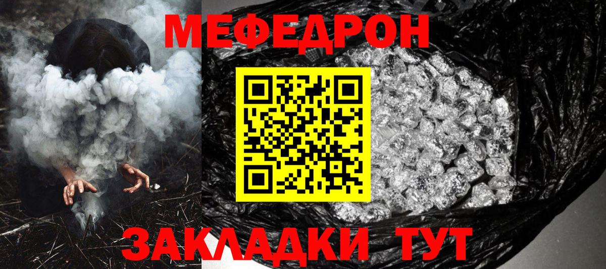 Воронеж  Меф мука  Вход с VPN  МЕФ  МЕФ мука 