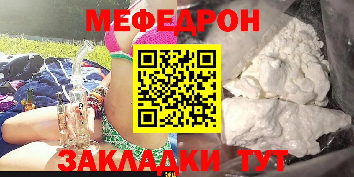 Мефедрон  Воронеж