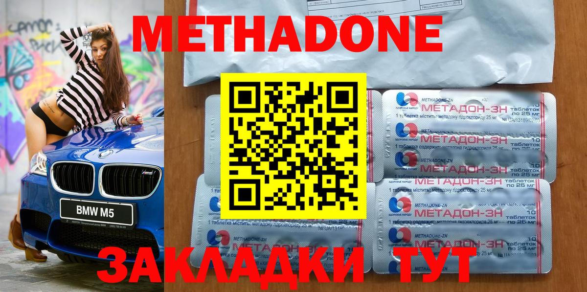 Метадон мёд Воронеж