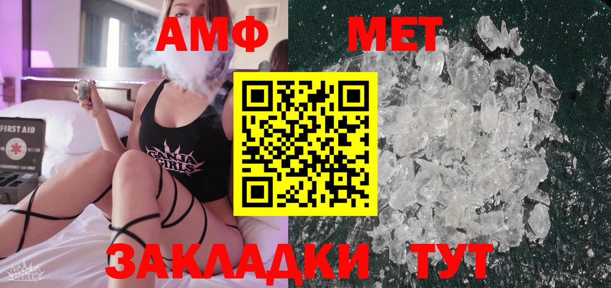 Метамфетамин пудра Воронеж