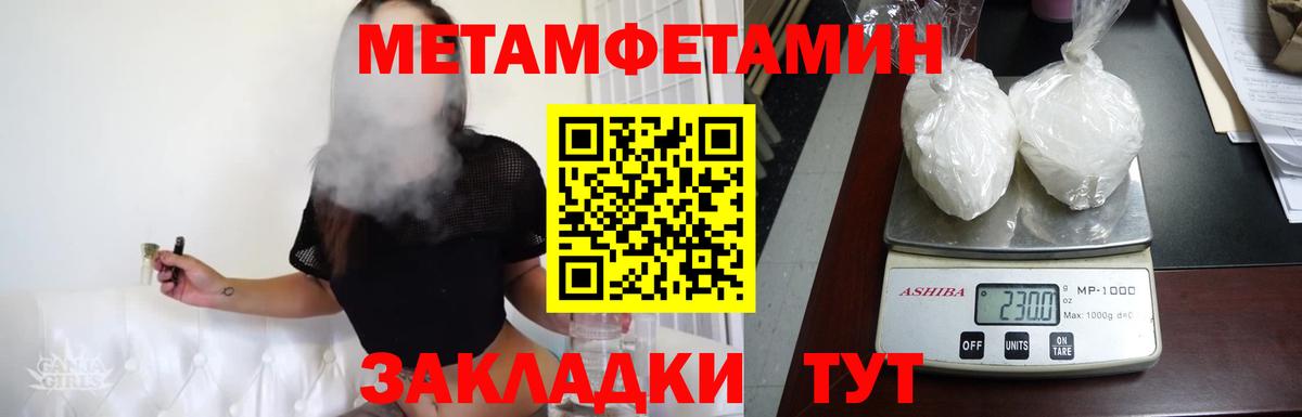 МЕТАМФЕТАМИН Декстрометамфетамин 99.9% Воронеж