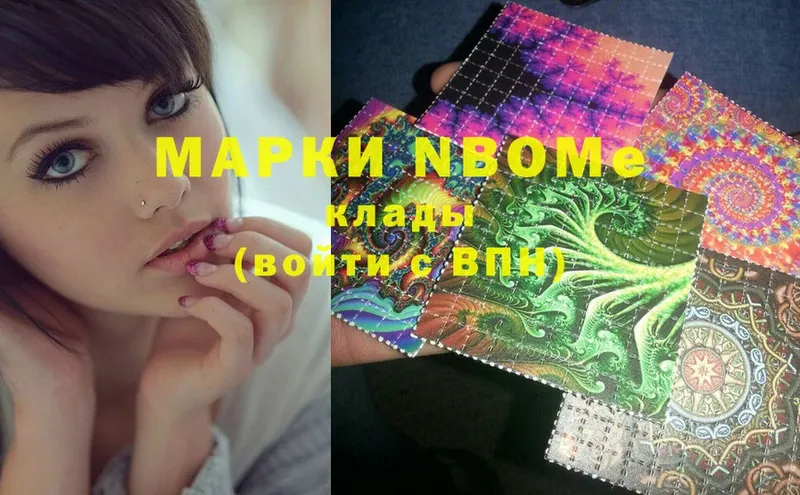 Марки NBOMe 1500мкг  где найти   Воронеж 