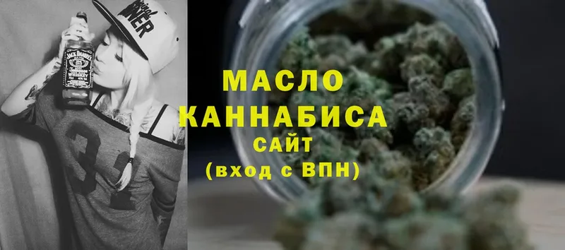 ТГК THC oil Воронеж