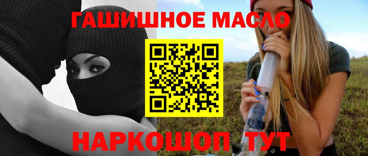 Дистиллят ТГК THC oil  Воронеж 